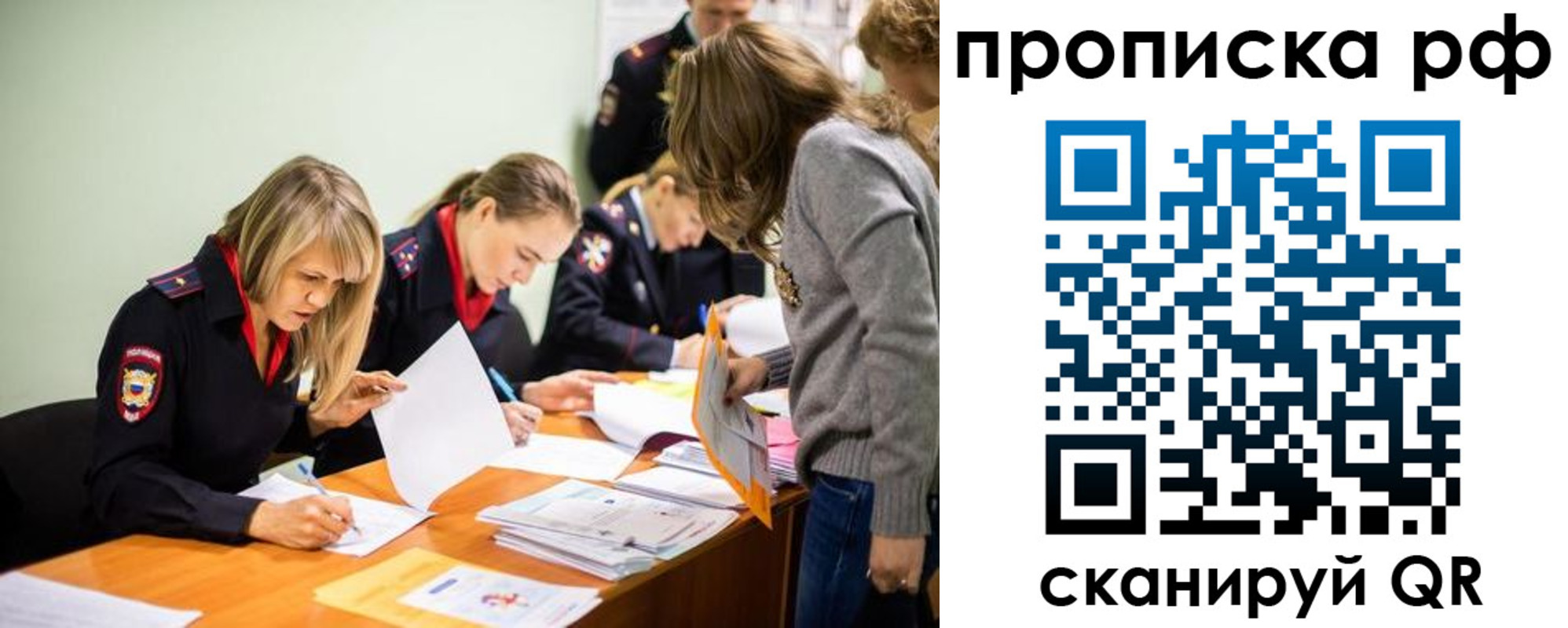 прописка поиск в Краснокамске