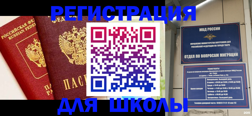 прописка для кредита в Краснокамске