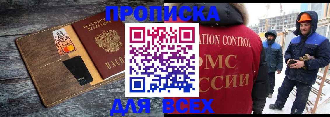 прописка от собственника в Краснокамске