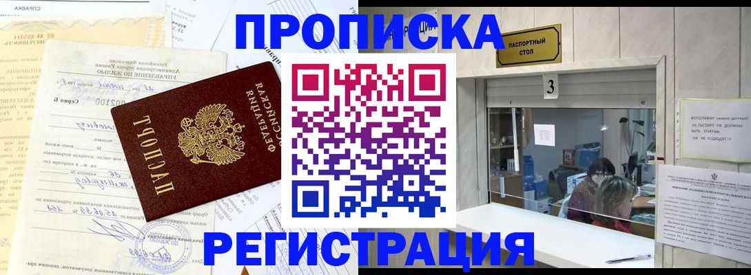 временная регистрация собственник в Краснокамске